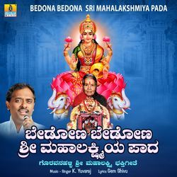 Bedona Bedona Sri Mahalakshmiya Pada-AzIEVDB4B3g