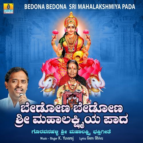 Bedona Bedona Sri Mahalakshmiya Pada