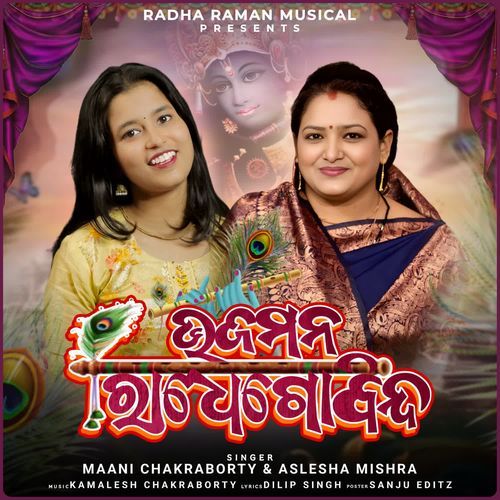 Bhaja Mana Radhe Gobinda