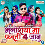 Bhangoriya Ma Farti 4 Jaanu Part 6