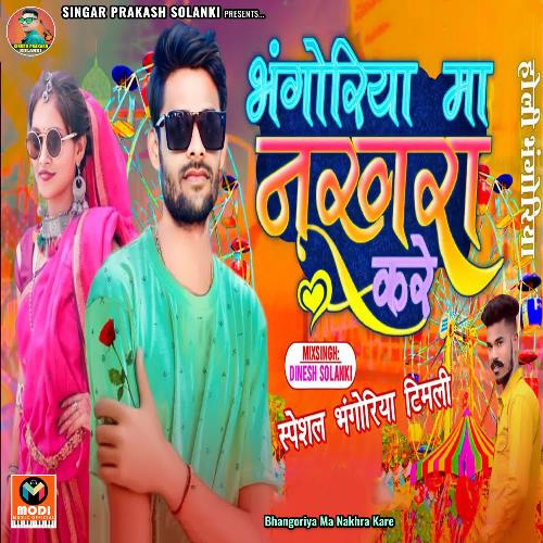 Bhangoriya Ma Nakhra Kare