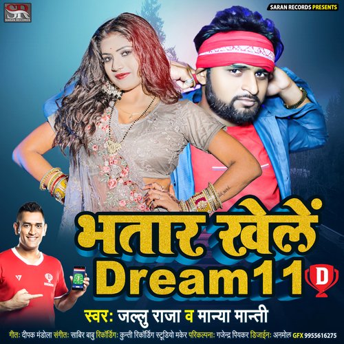 Bhatar Khele Dream11