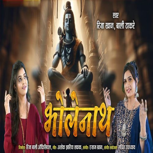 Bholenath (Original)