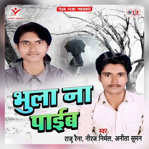 Bhale Jahar Khake Khudke