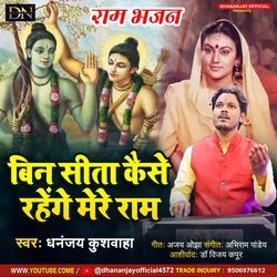 Bin Sita Kaise Rahenge Mere Ram