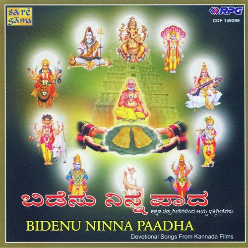 Bindu Ninna Paada - Devotional Songs From Films