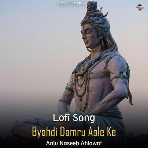 Byahdi Damru Aale Ke (lofi remix)