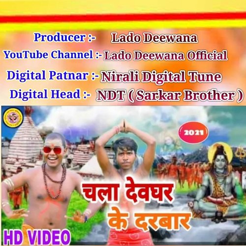 Chala Devghar Ke Darbar (Bol Bam Song)