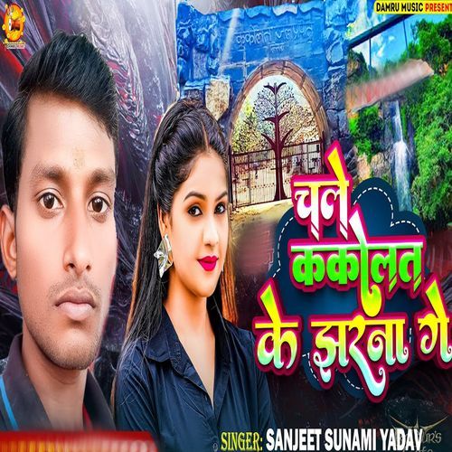 Chale Kakolat Ke Jharna Ge
