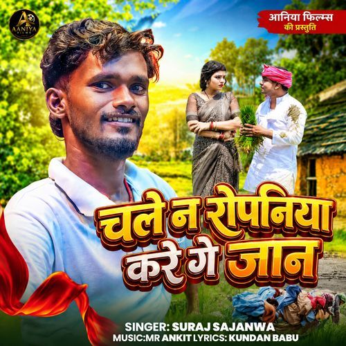 Chale N Ropaniya Kare Ye Jaan