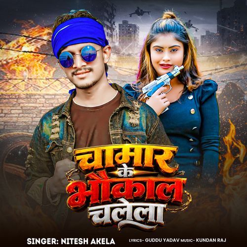 Chamar Ke Bhaukal Chalela