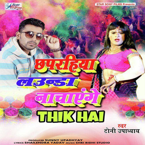 Chhaparahiya Launda Nachayenge Thik Hai_poster_image