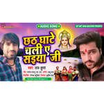 Chhath Ghate Chali A Saiya Ji