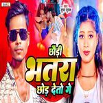 Chhaudi Bhatra Chhod Deto Ge