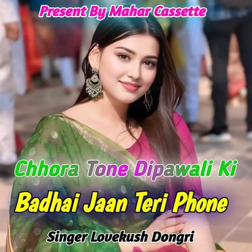 Chhora Tone Dipawali Ki Badhai Jaan Teri Phone