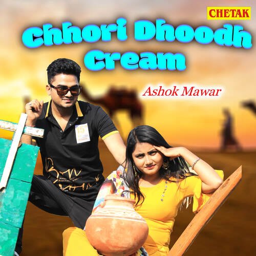 Chhori Dhoodh Cream