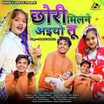Chhori Milne Aiyo Tu