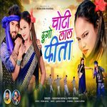 Chothi Dugo Choti Lal Fita