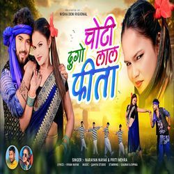 Chothi Dugo Choti Lal Fita