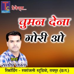 Chuman Dena Gori O (Chhattisgarhi Geet)-RwoaXjlJVH4