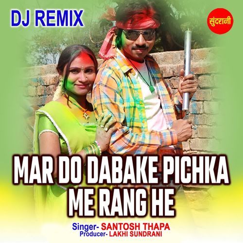 DJ Remix Mar Do Dabake Pichka Me Rang He