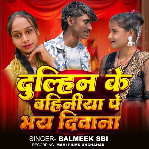 DULHIN KE BAHINIYA PE BHAY DEEWANA