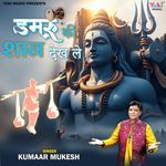 Damru Ki Shaan Dekh Le