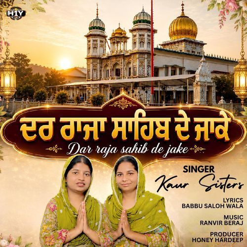 Dar Raja Sahib De Jake -(Raja Sahib New Song)