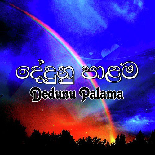 Dedunu Palama