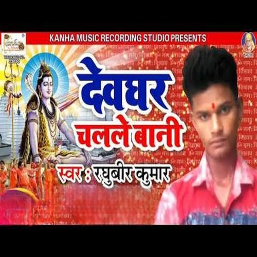 Devghar Challe Bani (Original)