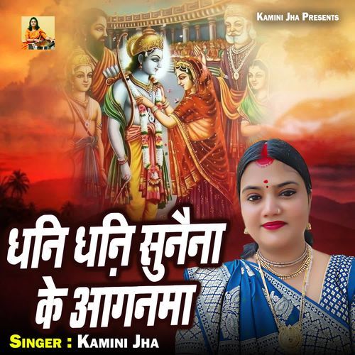 Dhani Dhani Sunaina Ke Angnma