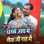 Dharawe Hath Me Saiya Ji Raat Me