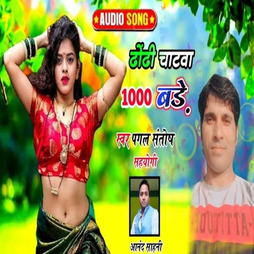 Dhodi Chatwa 1000 Bade