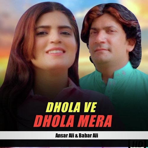 Dhola Ve Dhola Mera