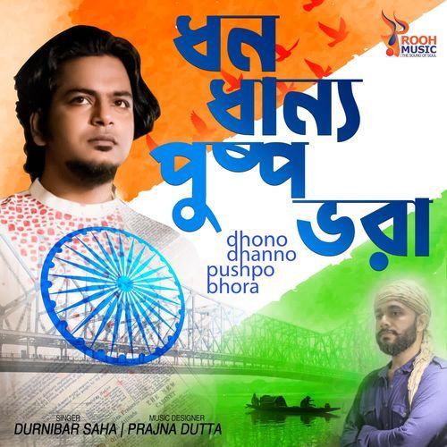 Dhono Dhanne Pushpo Bhora