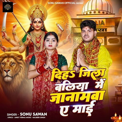 Diha Jila Ballia Me Janamwa A Maai