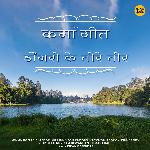 Dongari Ke Teere Teer