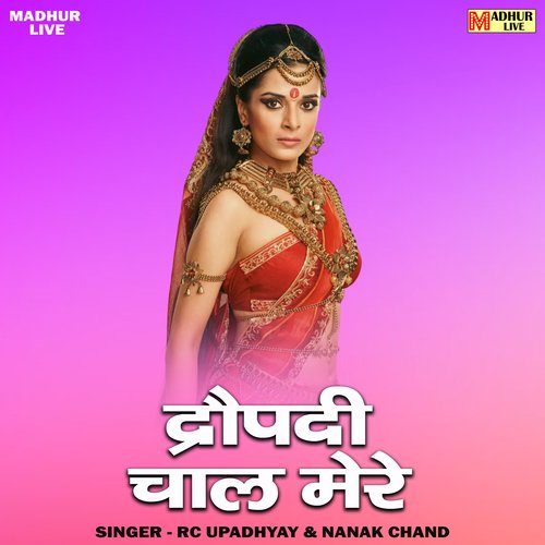 Dropadi chal mere (Hindi)