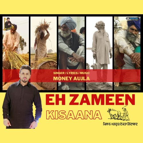 Eh Zameen Kisaana