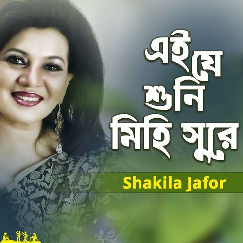 Ei Je Suni Mihi Sure