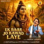 Ek Baar Jo Kawad Laye