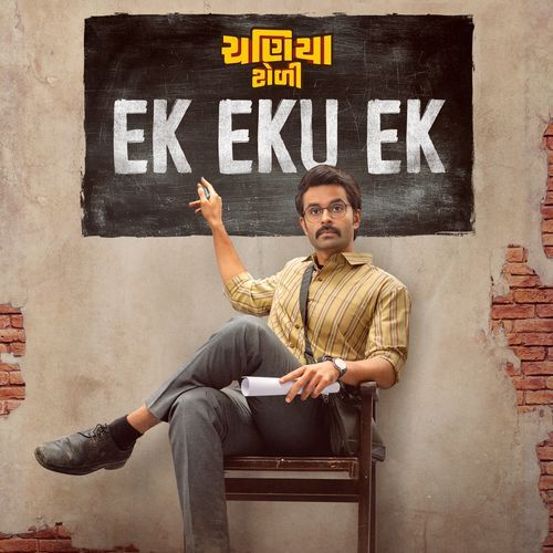 Ek Eku Ek (From "Chaniya Toli")