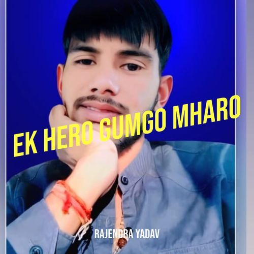 Ek Hero Gumgo Mharo