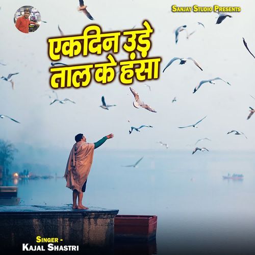 Ekdin Ude Taal Ke Hansa