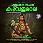 Ettumaanoorappanu Koovalamaala