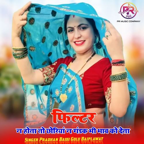 Filter N Hota To Choriya N Gandak Bhi Bhav Ko Deta