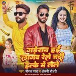 Gaderan Hayi Lagab Relejadi Halke Me Lele