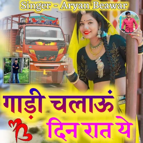 Gadi Chalau Din Raat Ye cover art