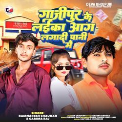 Ghazipur Ke Laika Aag Lgadi Pani Me