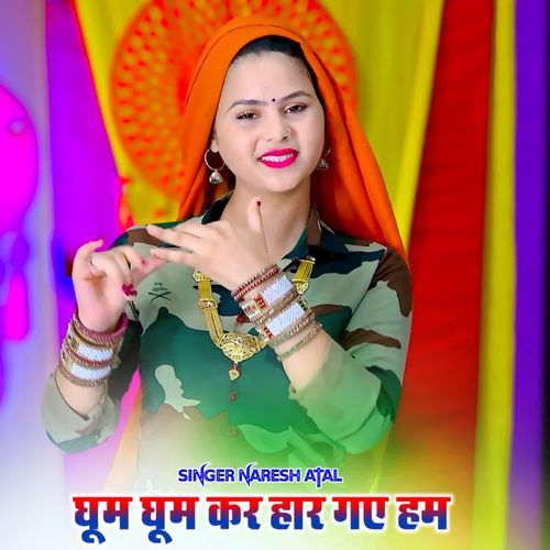 Ghum Ghum Kar Har Gaai Ham